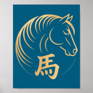 Year Of The Horse 2026 Chinese Lunar Chinese New Y Poster