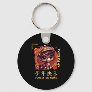 Year Of The Horse 2026 Chinese Lunar New Year 2026 Key Ring