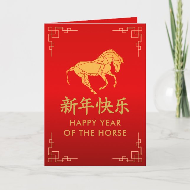 Year of the Horse 2026 - Chinese lunar New Year Card (Front)