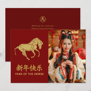 Year of the Horse 2026 - Chinese lunar New Year Holiday Card