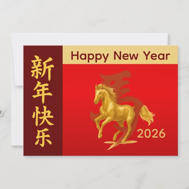 Year of the Horse 2026 - Chinese lunar New Year Holiday Card (Front)
