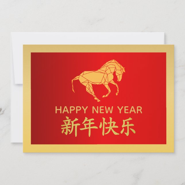 Year of the Horse 2026 - Chinese lunar New Year Holiday Card (Front)