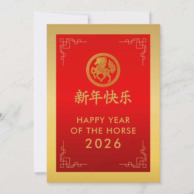 Year of the Horse 2026 - Chinese lunar New Year Holiday Card (Front)