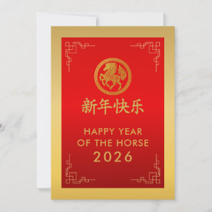 Year of the Horse 2026 - Chinese lunar New Year Holiday Card