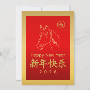 Year of the Horse 2026 - Chinese lunar New Year Holiday Card