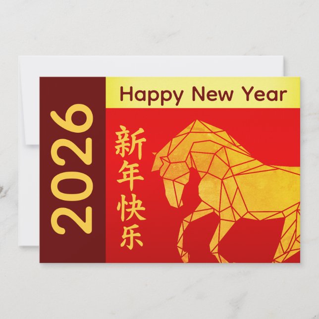 Year of the Horse 2026 - Chinese lunar New Year Holiday Card (Front)