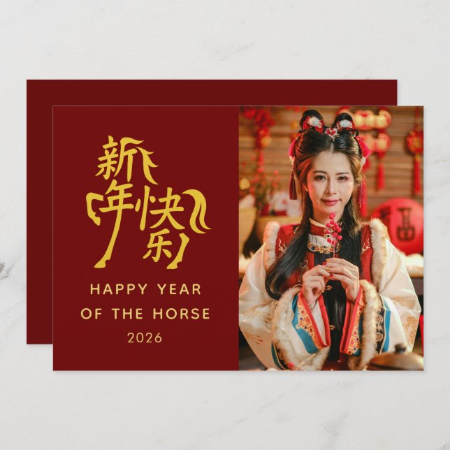 Year of the Horse 2026 - Chinese lunar New Year Holiday Card (Front/Back)