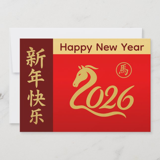 Year of the Horse 2026 - Chinese lunar New Year Holiday Card (Front)