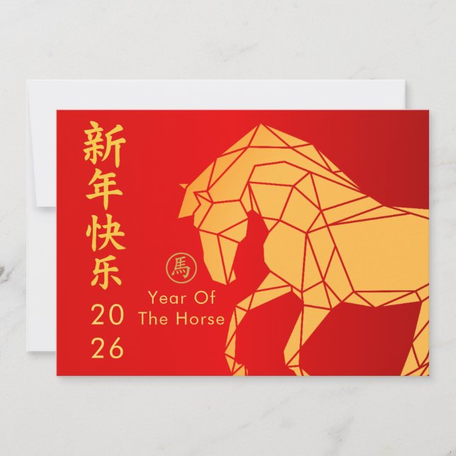 Year of the Horse 2026 - Chinese lunar New Year Holiday Card (Front)