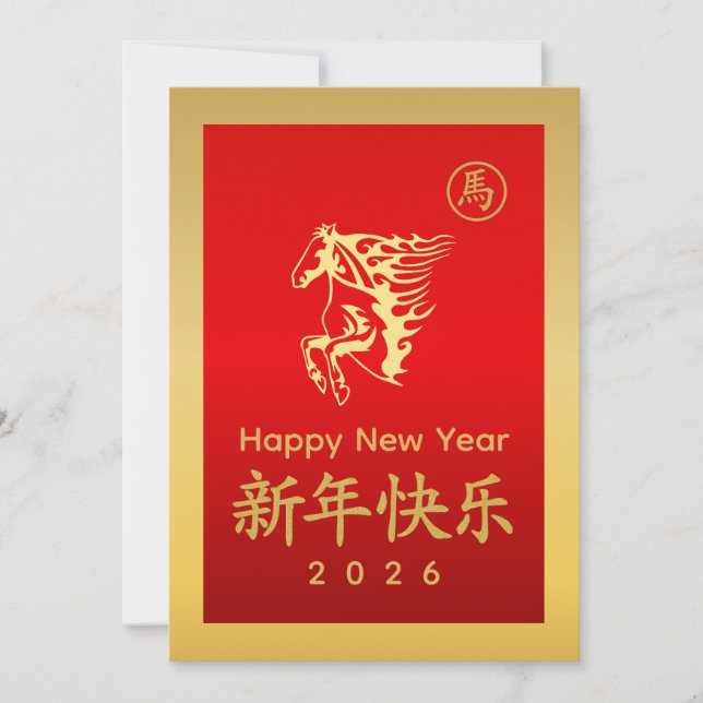 Year of the Horse 2026 - Chinese lunar New Year Holiday Card (Front)