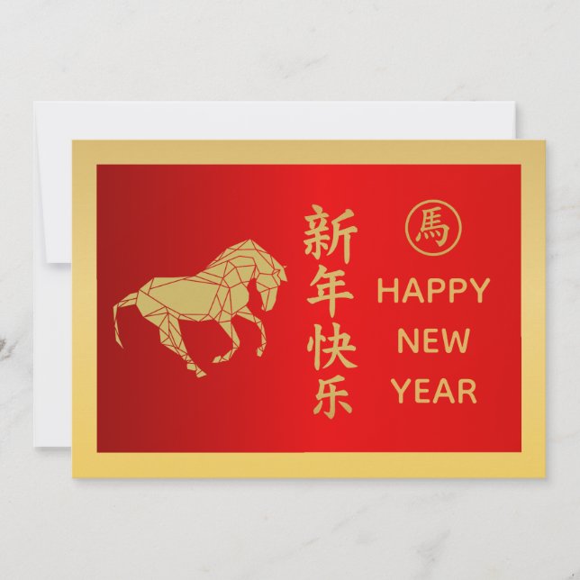 Year of the Horse 2026 - Chinese lunar New Year Holiday Card (Front)