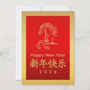 Year of the Horse 2026 - Chinese lunar New Year Holiday Card