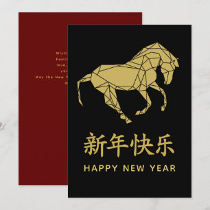 Year of the Horse 2026 - Chinese lunar New Year Holiday Card