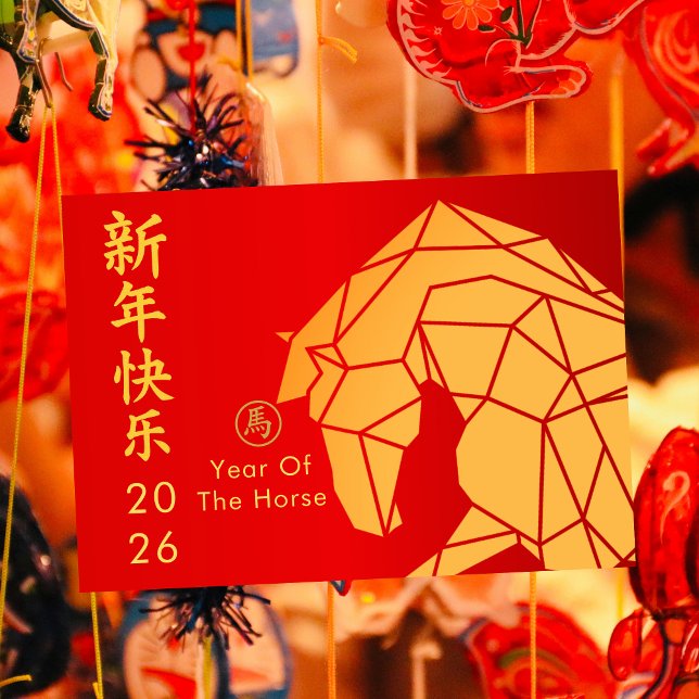 Year of the Horse 2026 - Chinese lunar New Year Holiday Card (Creator Uploaded)