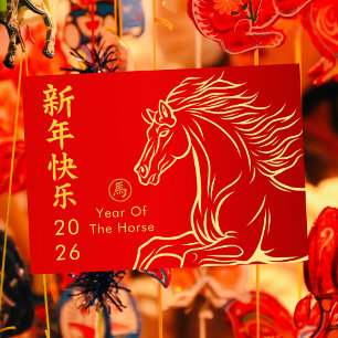Year of the Horse 2026 - Chinese lunar New Year Holiday Card