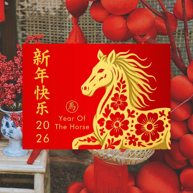 Year of the Horse 2026 - Chinese lunar New Year Holiday Card (Creator Uploaded)