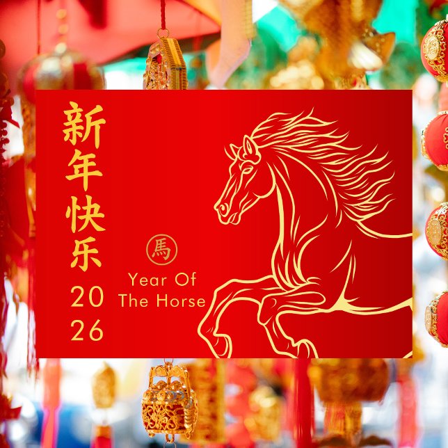 Year of the Horse 2026 - Chinese lunar New Year Holiday Card (Creator Uploaded)