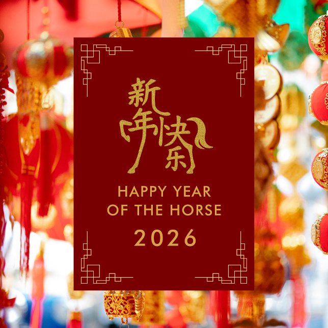 Year of the Horse 2026 - Chinese lunar New Year Holiday Card (Creator Uploaded)