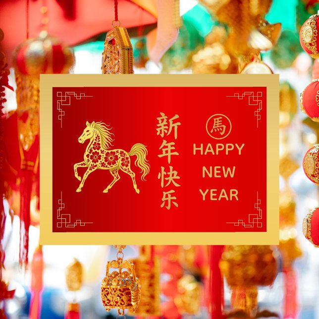Year of the Horse 2026 - Chinese lunar New Year Holiday Card (Creator Uploaded)