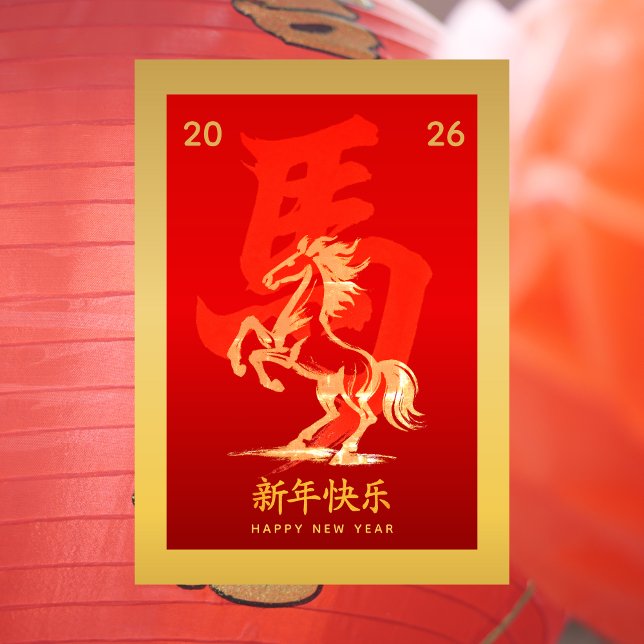 Year of the Horse 2026 - Chinese lunar New Year Holiday Card (Creator Uploaded)