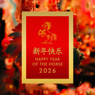 Year of the Horse 2026 - Chinese lunar New Year Holiday Card