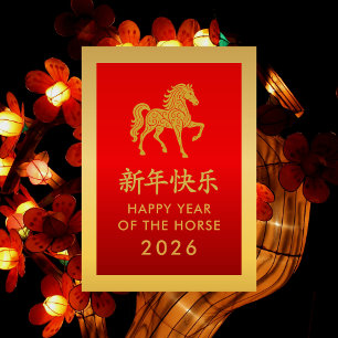 Year of the Horse 2026 - Chinese lunar New Year Holiday Card