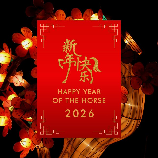 Year of the Horse 2026 - Chinese lunar New Year Holiday Card (Creator Uploaded)