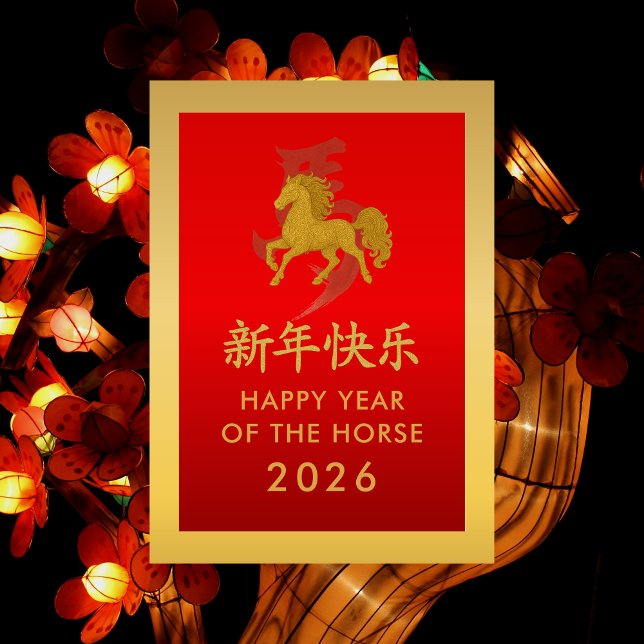 Year of the Horse 2026 - Chinese lunar New Year Holiday Card (Creator Uploaded)