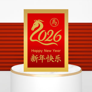 Year of the Horse 2026 - Chinese lunar New Year Holiday Card