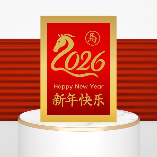 Year of the Horse 2026 - Chinese lunar New Year Holiday Card (Creator Uploaded)
