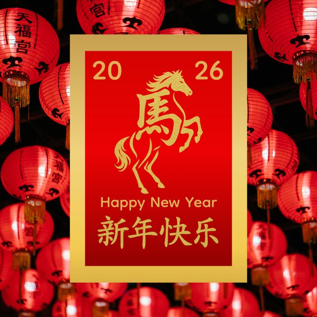 Year of the Horse 2026 - Chinese lunar New Year Holiday Card (Creator Uploaded)
