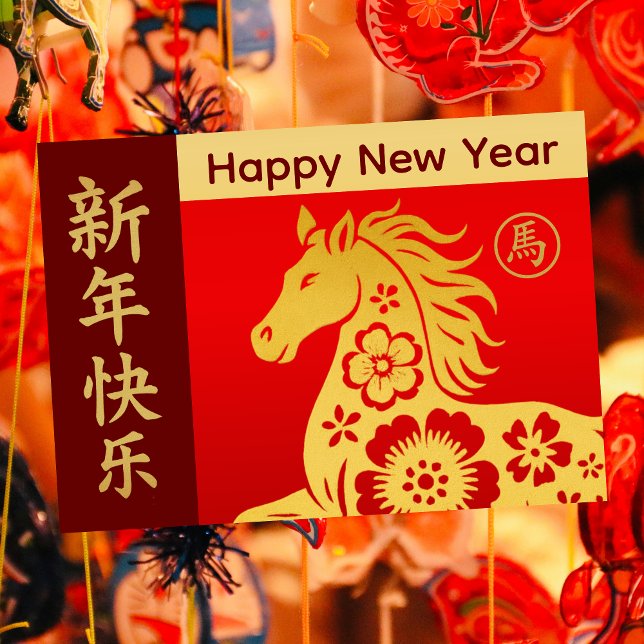 Year of the Horse 2026 - Chinese lunar New Year Holiday Card (Creator Uploaded)