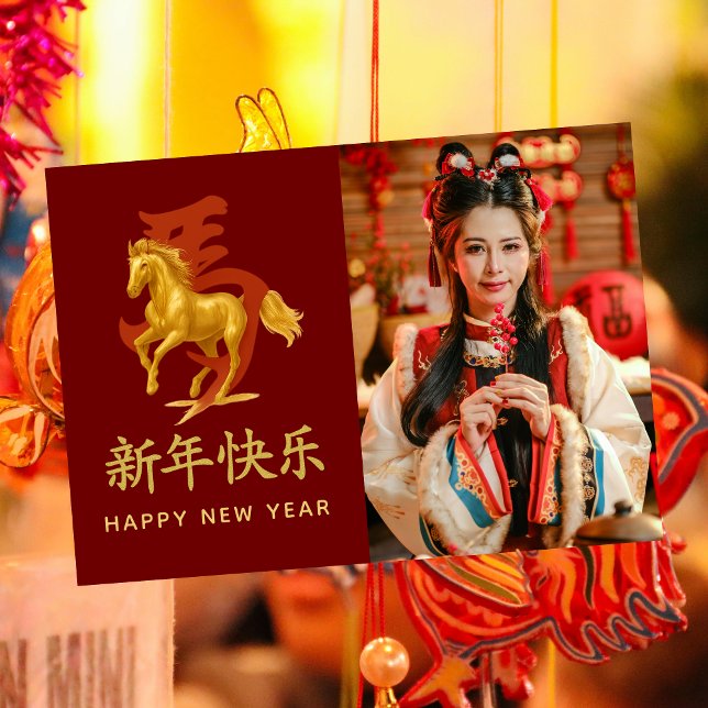 Year of the Horse 2026 - Chinese lunar New Year Holiday Card (Creator Uploaded)