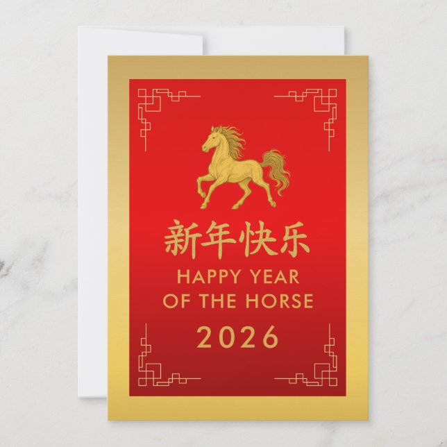 Year of the Horse 2026 - Chinese lunar New Year Holiday Card (Front)