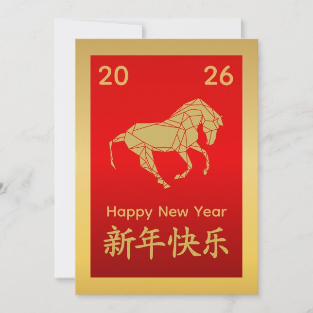 Year of the Horse 2026 - Chinese lunar New Year Holiday Card (Front)