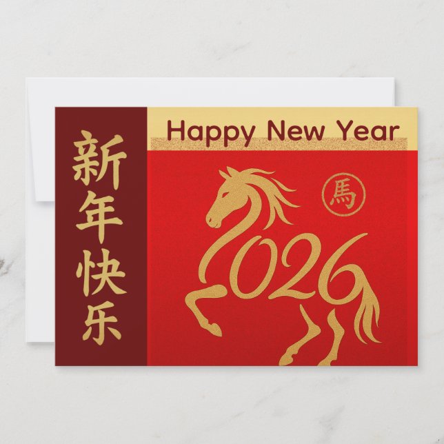 Year of the Horse 2026 - Chinese lunar New Year Holiday Card (Front)