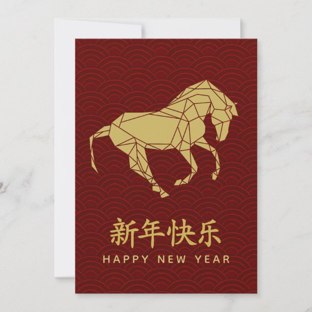 Year of the Horse 2026 - Chinese lunar New Year Holiday Card (Front)