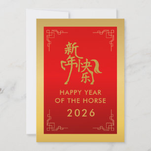 Year of the Horse 2026 - Chinese lunar New Year Holiday Card