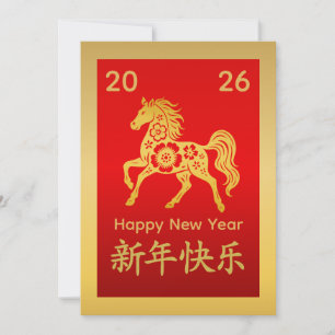 Year of the Horse 2026 - Chinese lunar New Year Holiday Card