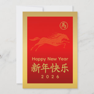 Year of the Horse 2026 - Chinese lunar New Year Holiday Card
