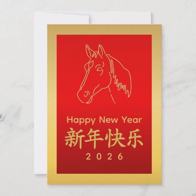Year of the Horse 2026 - Chinese lunar New Year Holiday Card (Front)