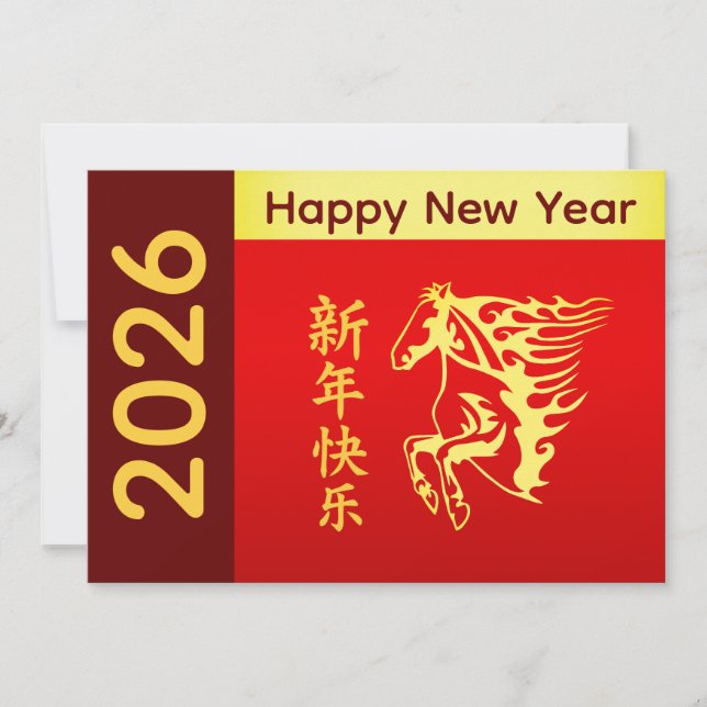 Year of the Horse 2026 - Chinese lunar New Year Holiday Card (Front)