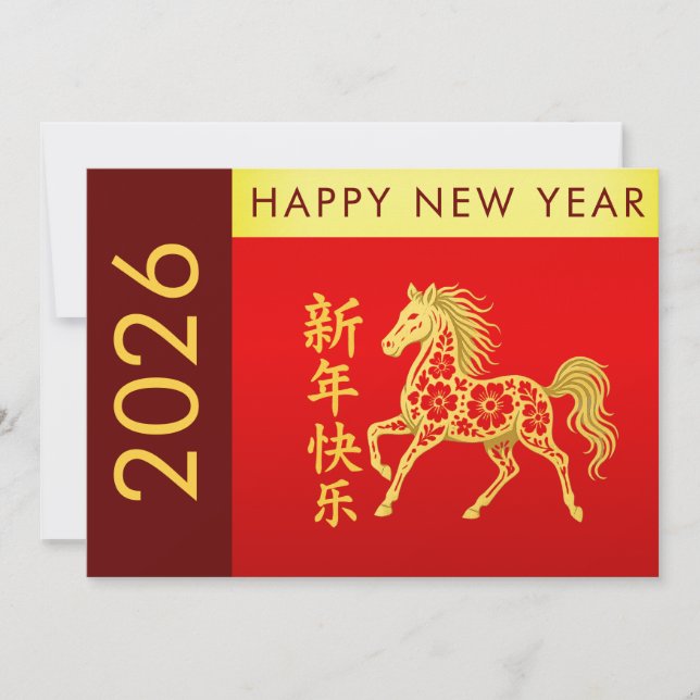Year of the Horse 2026 - Chinese lunar New Year Holiday Card (Front)