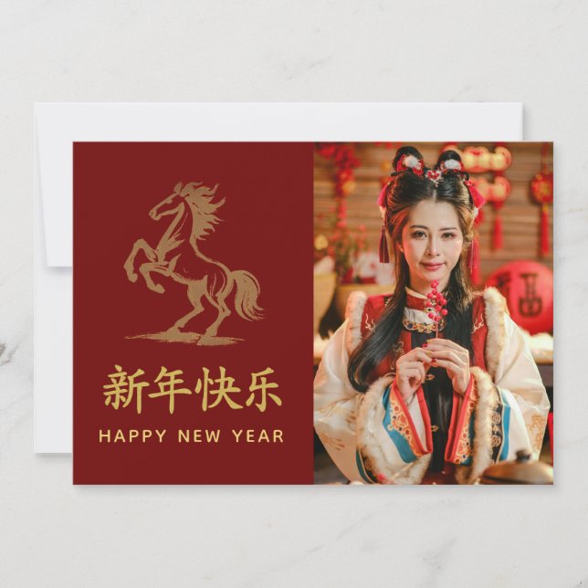 Year of the Horse 2026 - Chinese lunar New Year Holiday Card (Front)