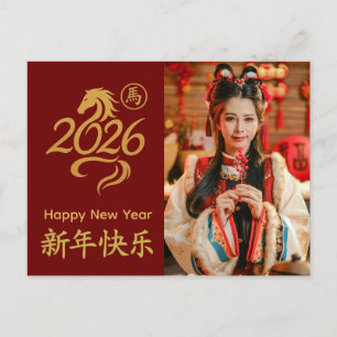 Year of the Horse 2026 - Chinese lunar New Year Holiday Postcard