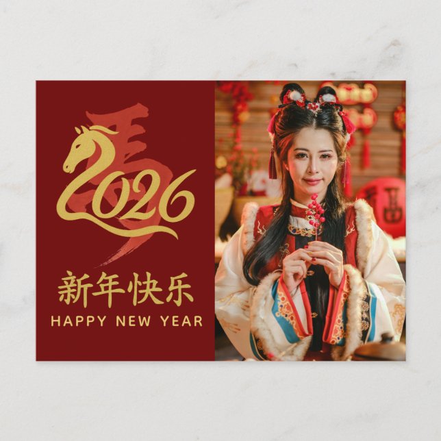 Year of the Horse 2026 - Chinese lunar New Year Holiday Postcard (Front)