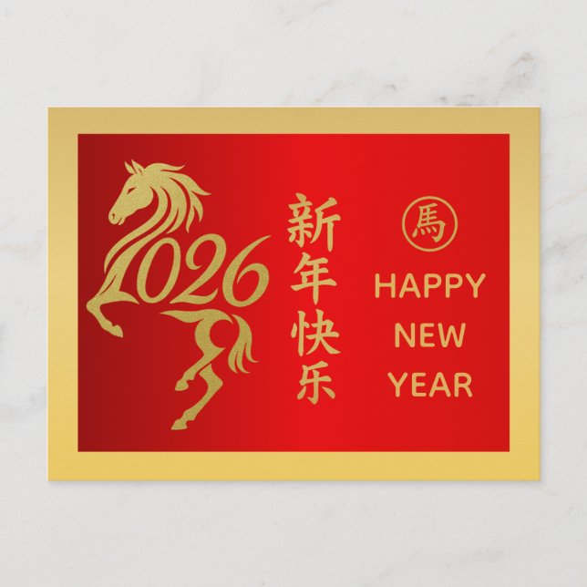 Year of the Horse 2026 - Chinese lunar New Year Holiday Postcard (Front)