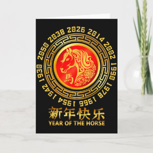 Year Of The Horse 2026 - Chinese New Year 2026  Card