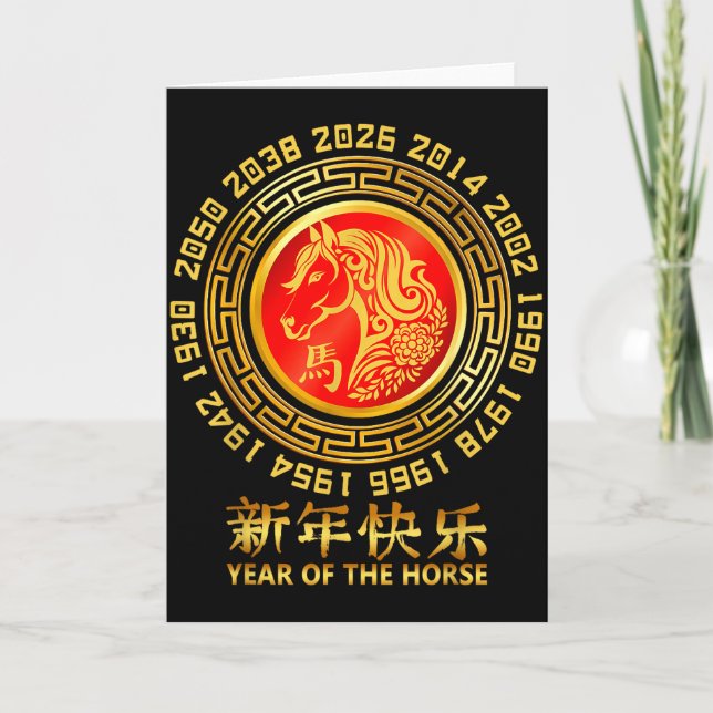 Year Of The Horse 2026 - Chinese New Year 2026  Card (Front)