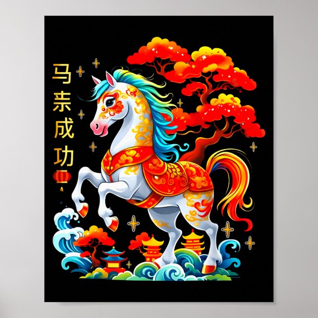 Year Of The Horse 2026 - Chinese New Year 2026  Poster (Front)